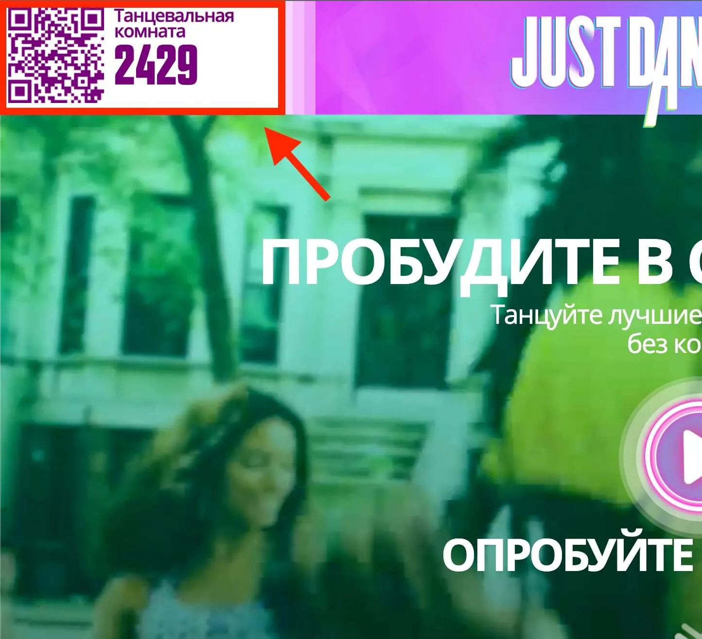 Сайт игры. Слева наверху появится номер комнаты