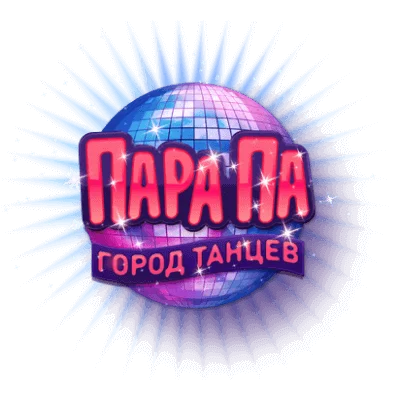 Пара Па: Город Танцев