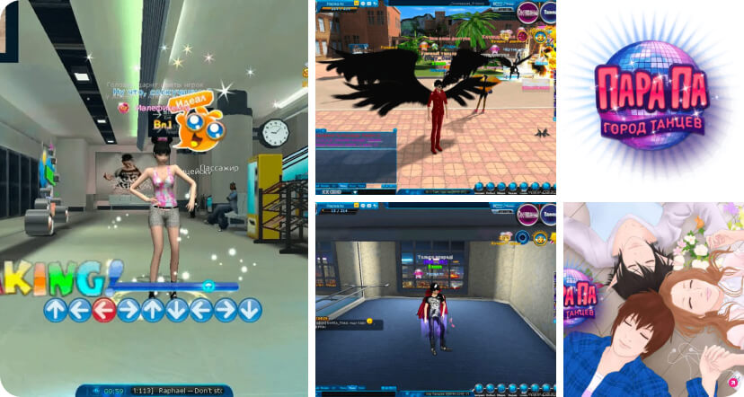 Пара Па: Город Танцев