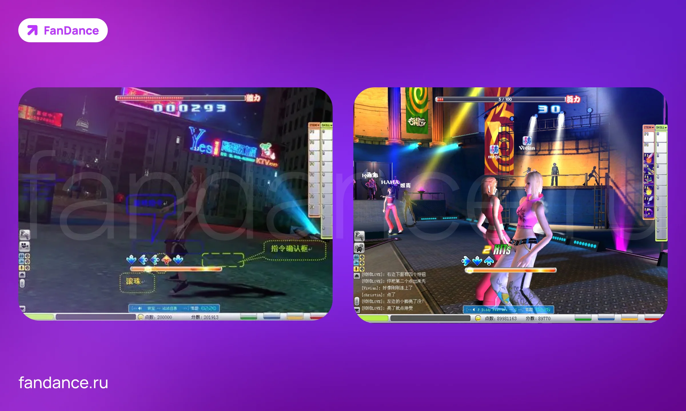 Старые скриншоты Пара Па