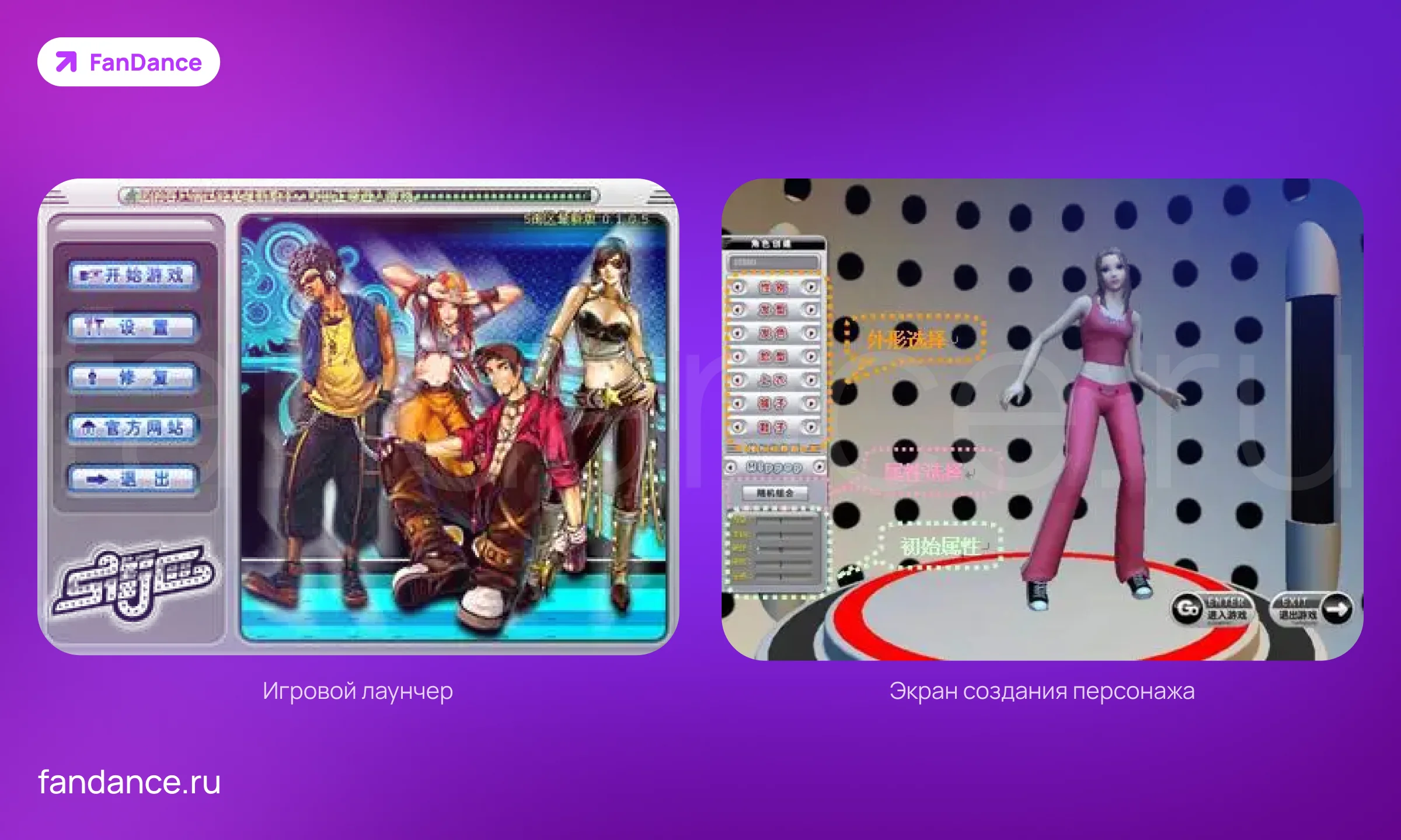 Старые скриншоты Пара Па