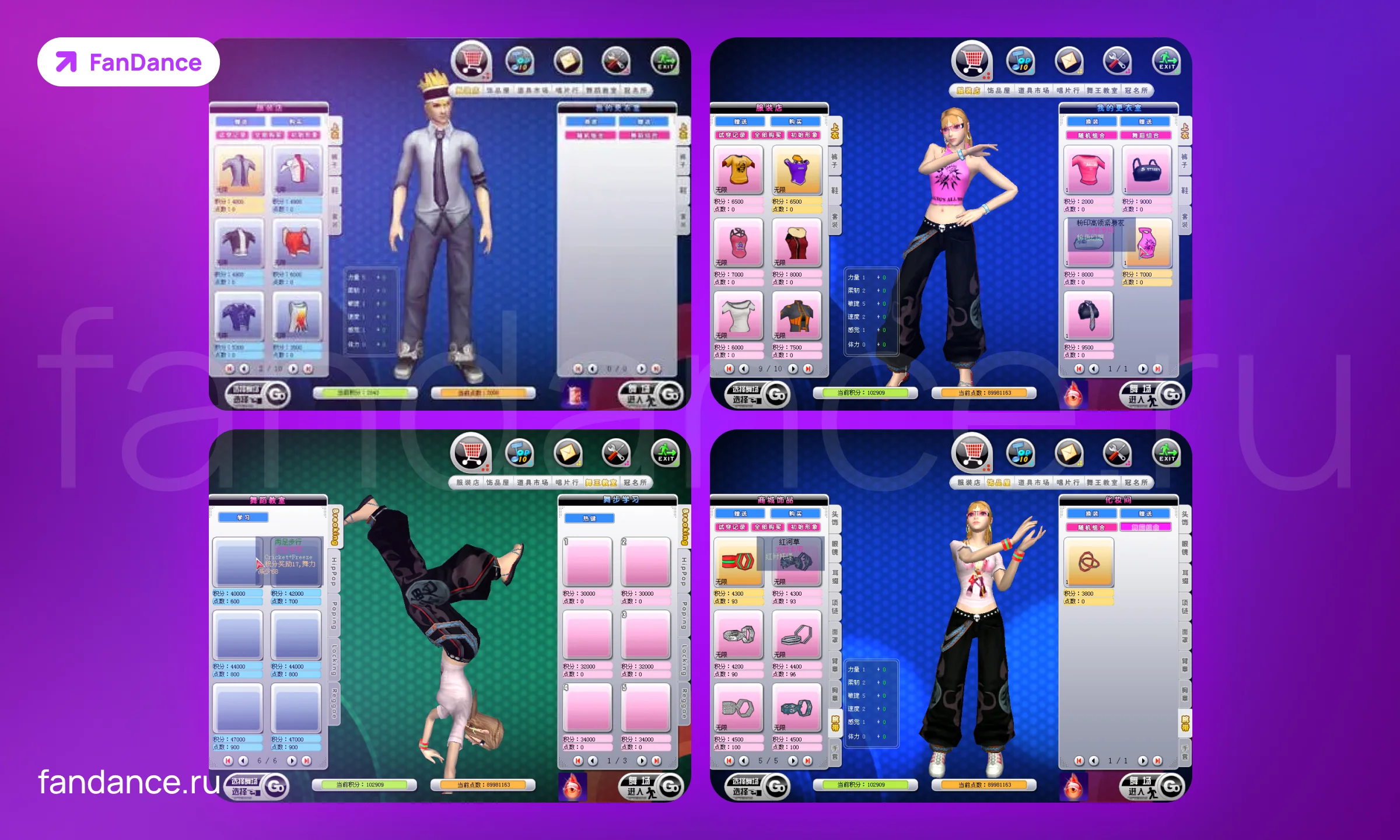 Старые скриншоты Пара Па