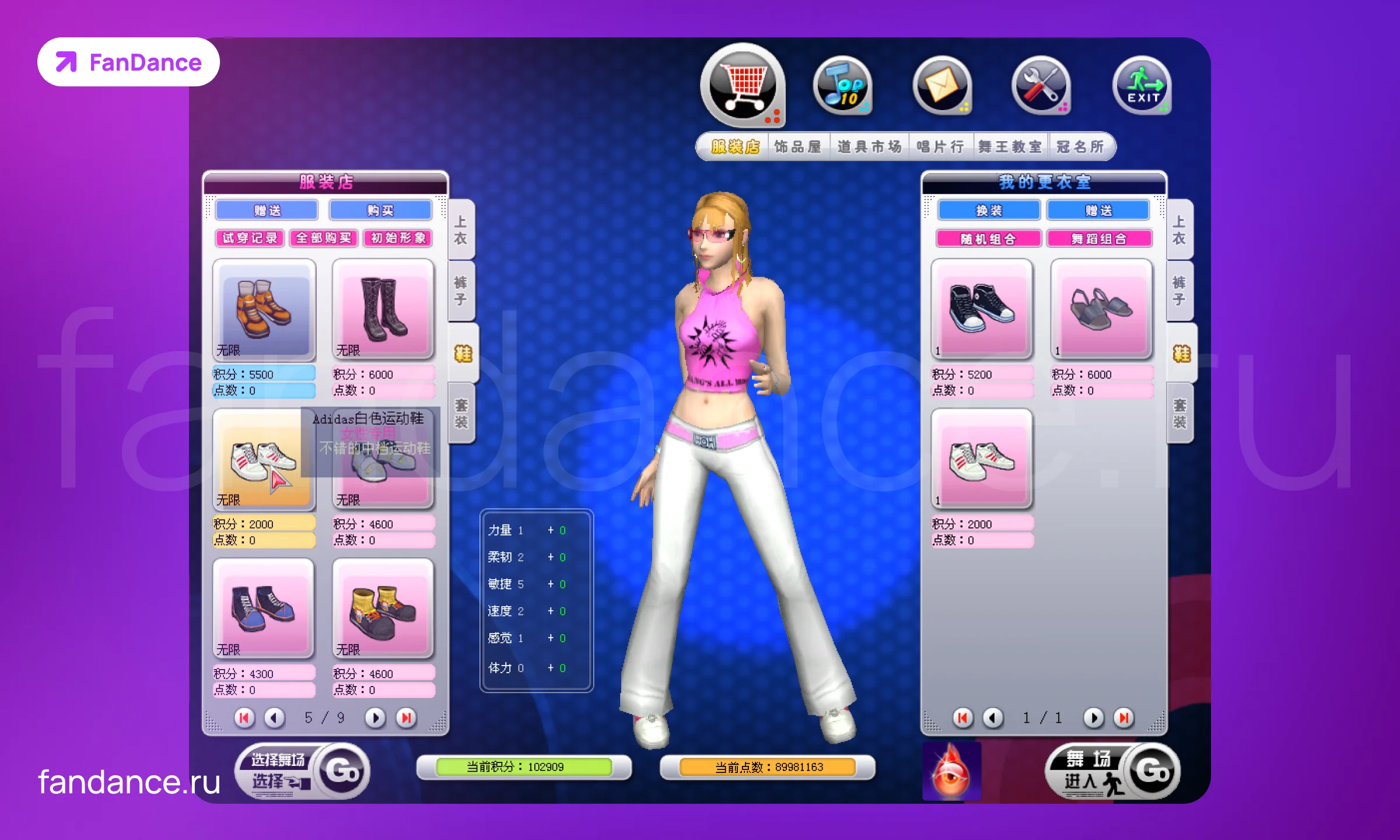 Старые скриншоты Пара Па