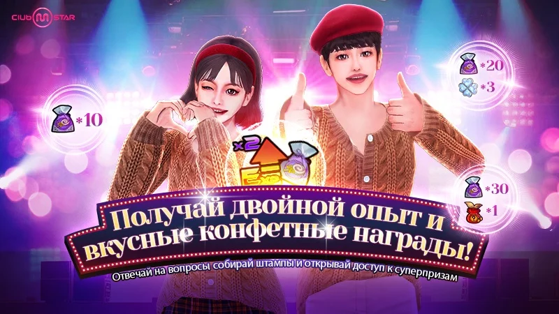 Ивент с викториной