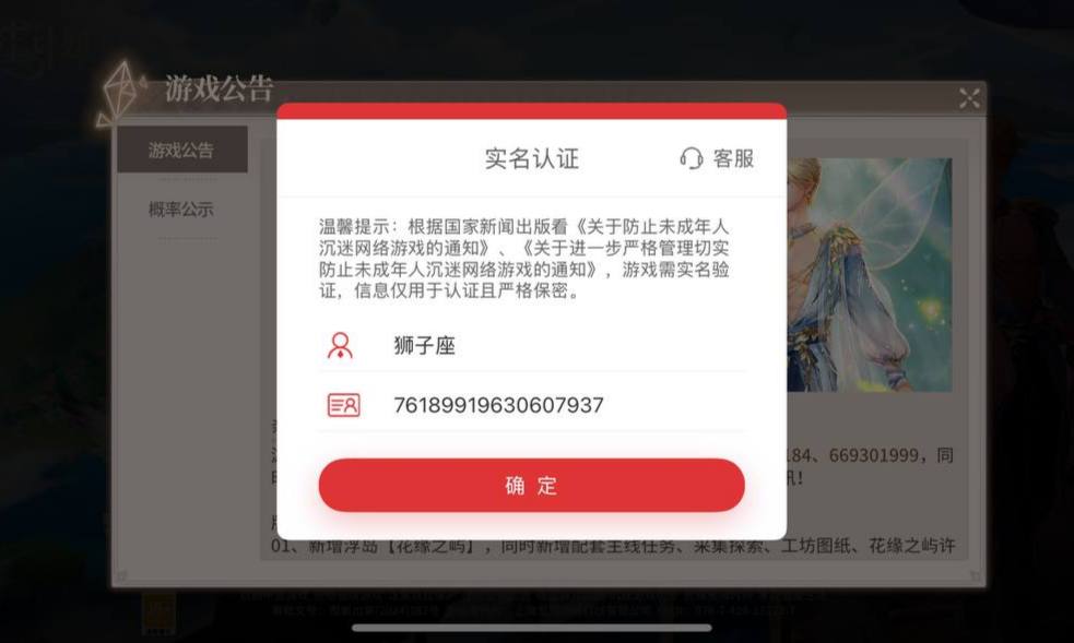 Ввод кода ID