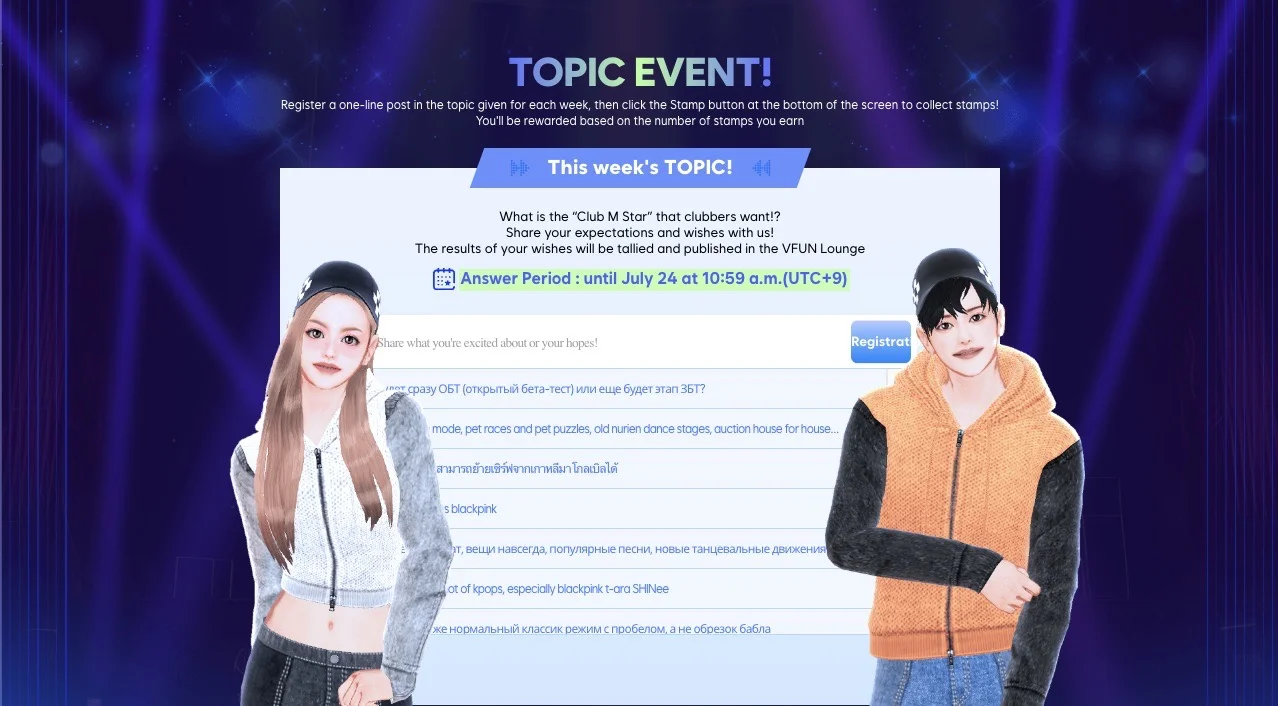 Тематические обсуждения